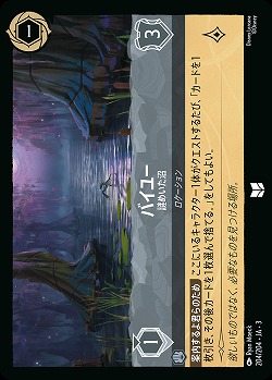 バイユー(ホイル) 【ITI/204/204UCH】